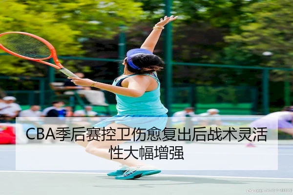 ji-hou-sai-kong-wei-shang-yu-fu-chu-hou-zhan-shu-ling-huo-xing-da-fu-zeng-qiang-2-998.jpg